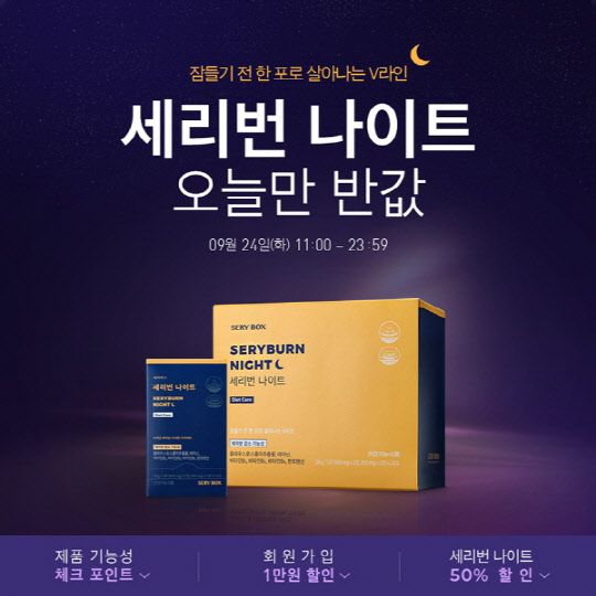 (사진제공 = 세리박스 )